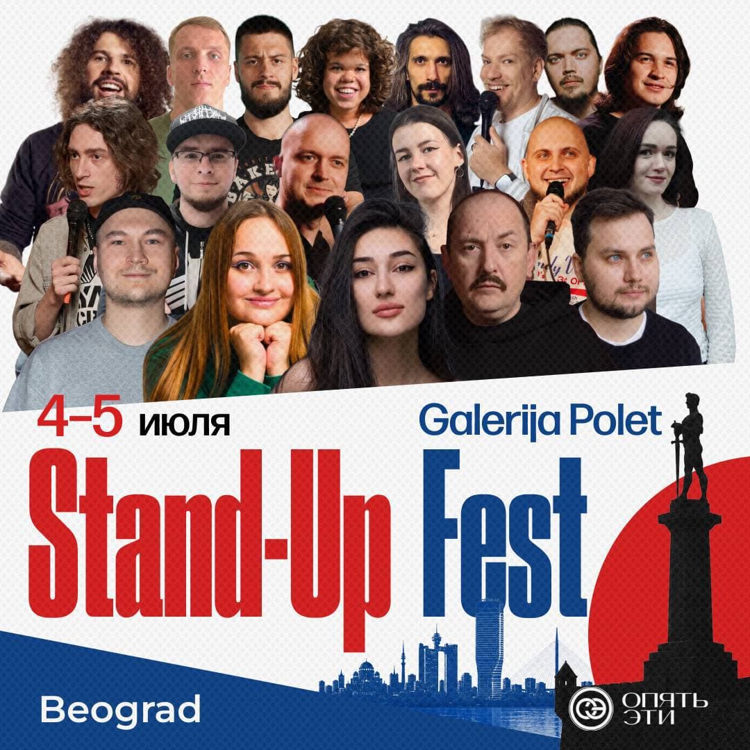 Stand-Up Fest Vol. 3 — July 4–5, Belgrade